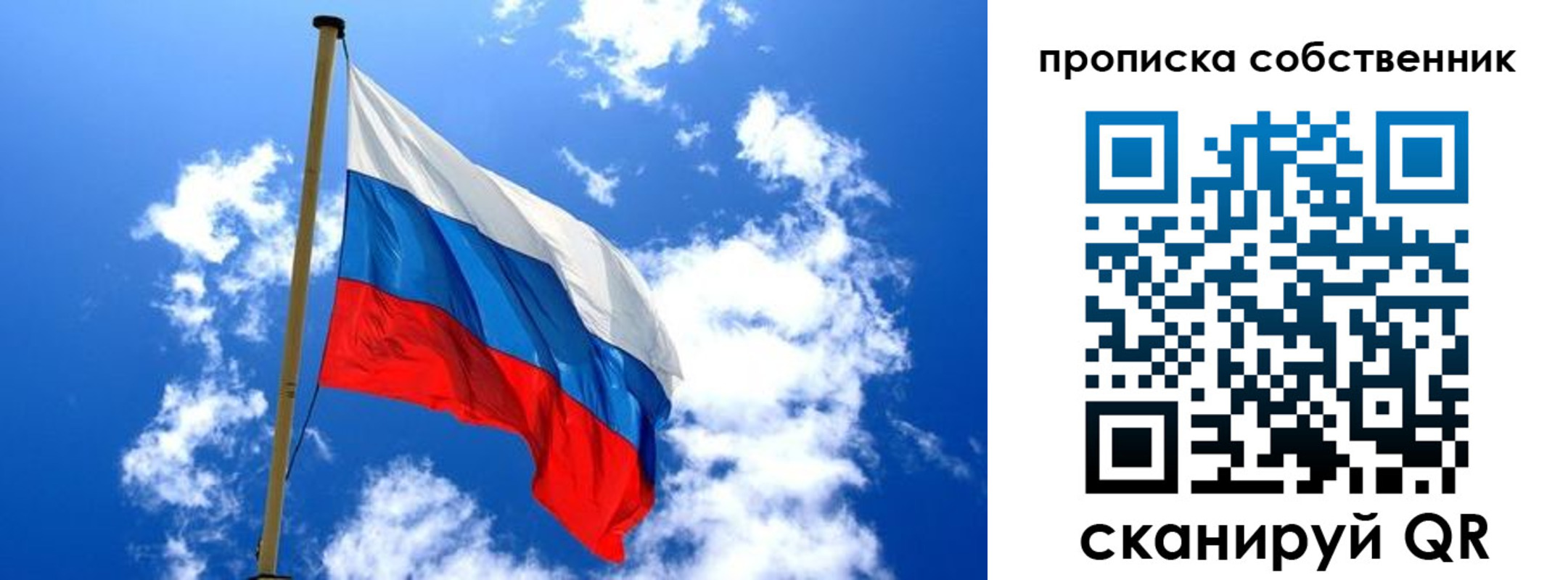 временная регистрация для школы в Славгороде