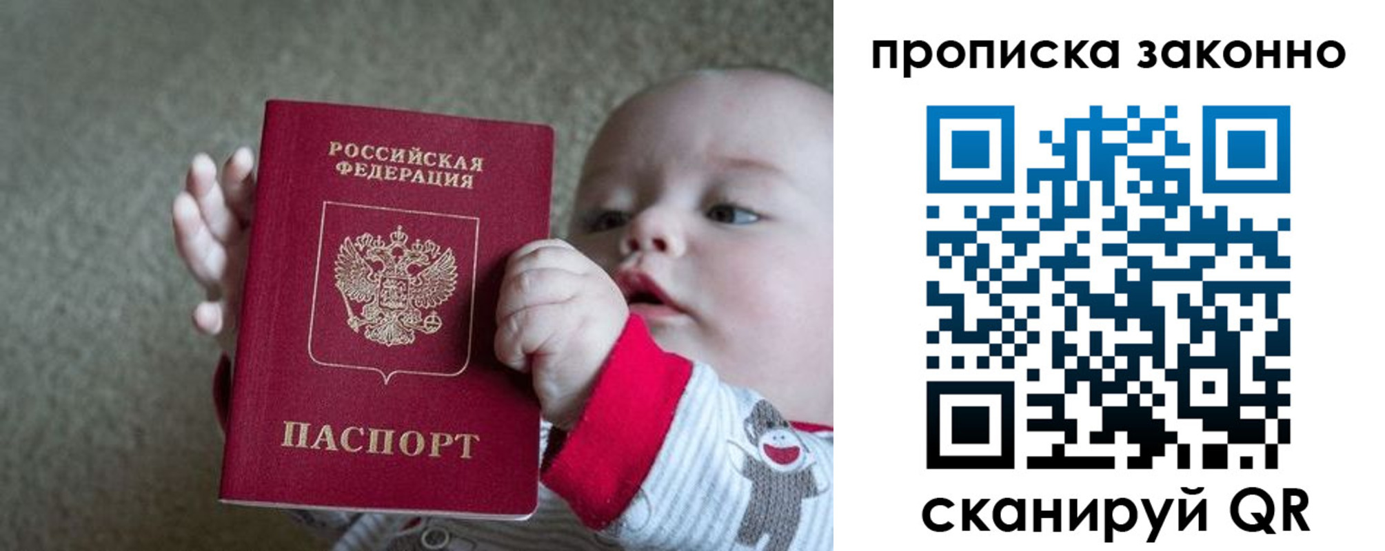 временная регистрация в Славгороде