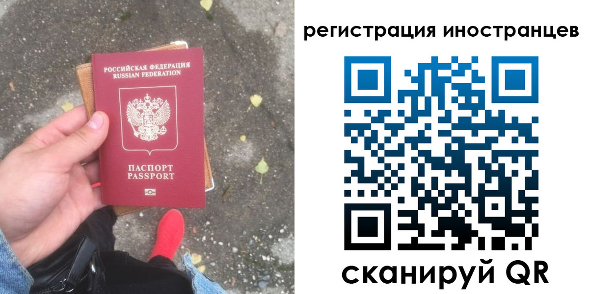 прописка регистрация в Славгороде
